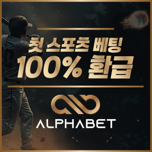 알파벳